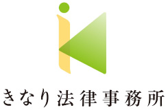 きなり法律事務所