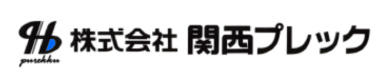 株式会社関西プレック
